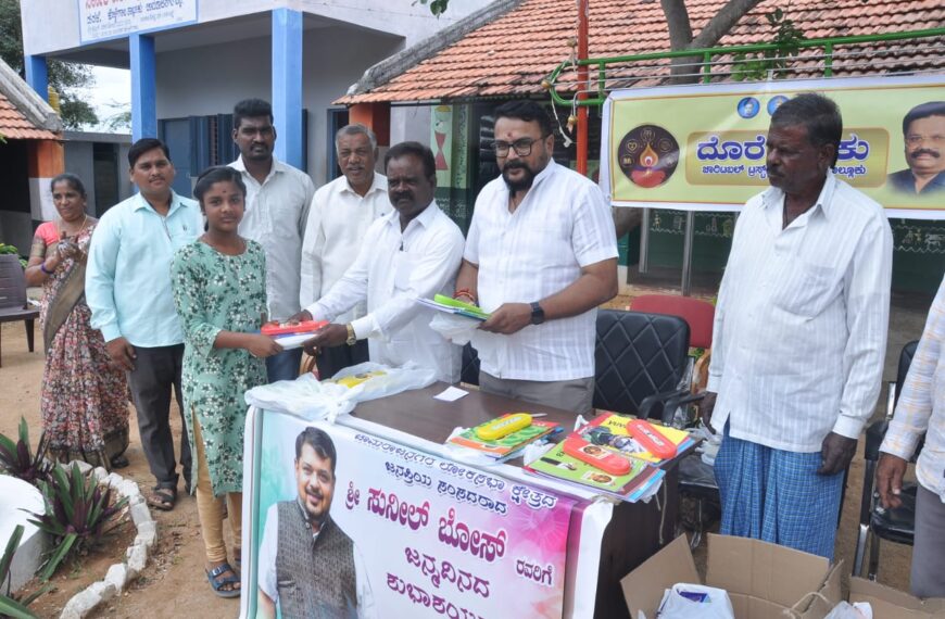 ಕೊಳ್ಳೇಗಾಲ : ದೊರೆ ಬೆಳಕು ಚಾರಿಟಬಲ್ ಟ್ರಸ್ಟ್ ವತಿಯಿಂದ ಸಂಸದ ಸುನೀಲ್ ಬೋಸ್ ಹುಟ್ಟು ಹಬ್ಬದ ಅಂಗವಾಗಿ ಪುಸ್ತಕ ವಿತರಣೆ