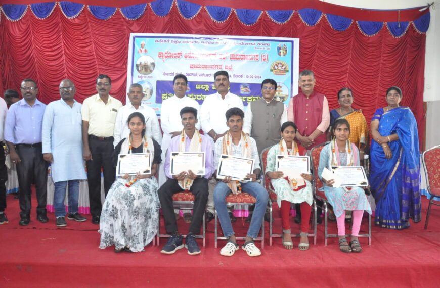 ಕೊಳ್ಳೇಗಾಲ : ಕ್ರಿಶ್ಚಿಯನ್ ಸಮುದಾಯದ ವಿಧ್ಯಾರ್ಥಿಗಳಿಗೆ ಪ್ರತಿಭಾ ಪುರಸ್ಕಾರ ಕಾರ್ಯಕ್ರಮ