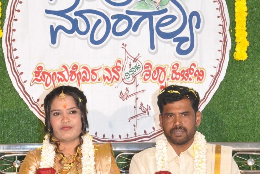 ಕೊಳ್ಳೇಗಾಲದಲ್ಲಿ ಕುವೆಂಪು ಆಶಯದಂತೆ ನಡೆದ ಮದುವೆ